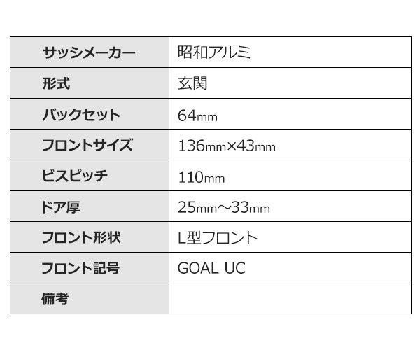 画像2: GOAL,ゴール　UC　UC玉座　昭和アルミ　OEM商品　GB-1 (2)