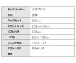 画像3: GOAL,ゴール　UC玉座　三協アルミOEM商品 (3)