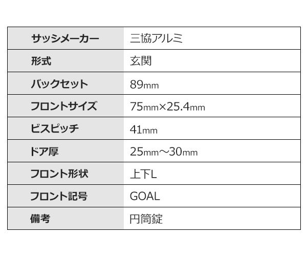 画像3: GOAL,ゴール UC玉座 三協アルミOEM商品 GB-34 (3)