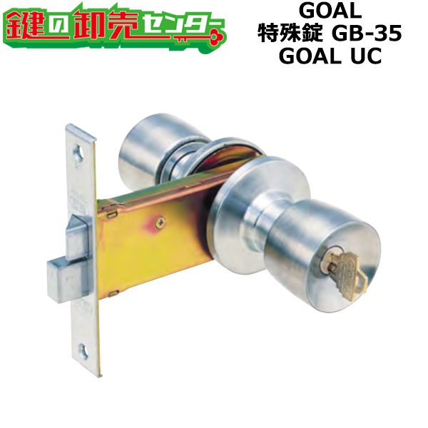 画像1: GOAL,ゴール　UC玉座　理研軽金属OEM商品 (1)