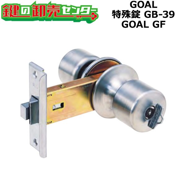 画像1: GOAL,ゴール　UC玉座　三協アルミOEM商品　GB-39(WD715) (1)