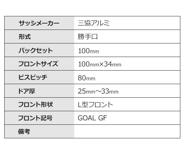 画像3: GOAL,ゴール　GF　UC玉座　三協アルミOEM商品　GB-39(WD715) (3)