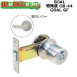 画像1: GOAL,ゴール　UC玉座　YKK　OEM商品 (1)