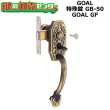 画像1: GOAL,ゴール　サムラッチ錠　三協アルミOEM商品　GB-50 (1)