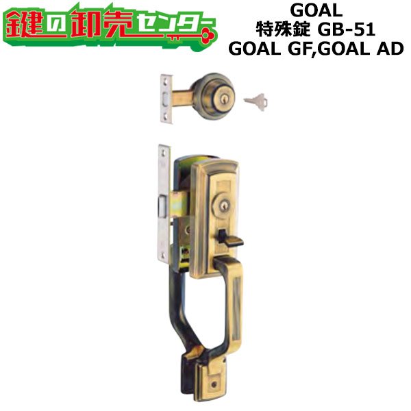 画像1: GB-51　GOAL,ゴール　サムラッチ錠　YKK　OEM商品 (1)