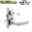 画像1: GOAL,ゴール　レバーハンドル　立山OEM商品　GB-59(PKD5368-00-NA) (1)