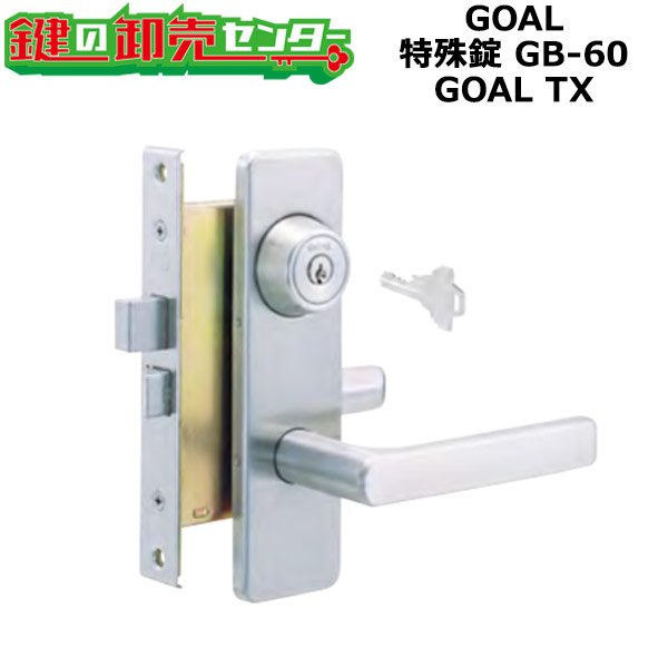 画像1: GOAL,ゴール　レバーハンドル錠　立山OEM商品 (1)