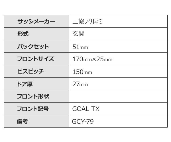 画像3: GOAL,ゴール TX レバーハンドル錠 三協OEM商品 GB-61 (3)
