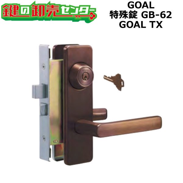 画像1: GOAL,ゴール　レバーハンドル錠　三協OEM商品 (1)