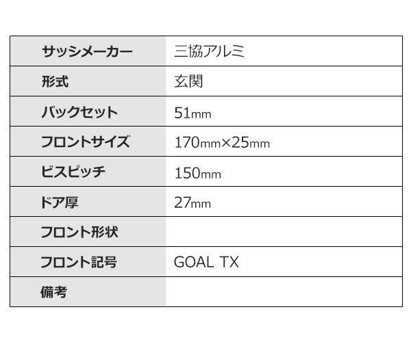 画像3: GOAL,ゴール TX レバーハンドル錠 双葉実業OEM商品 GB-65 (3)