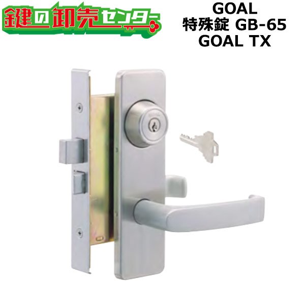 画像1: GOAL,ゴール　レバーハンドル錠　双葉実業OEM商品 (1)