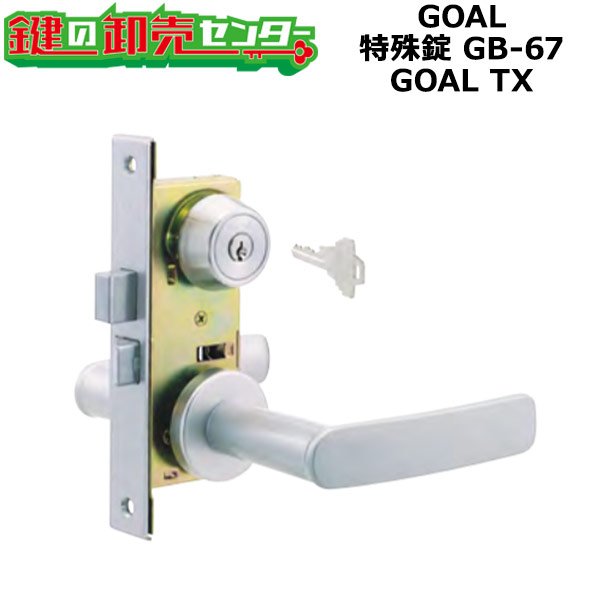 画像1: GOAL,ゴール　レバーハンドル　不二OEM商品 (1)