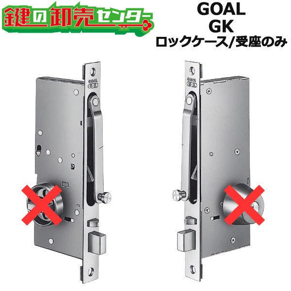 画像1: GOAL GK　ガードロックケース/受座のみ (1)