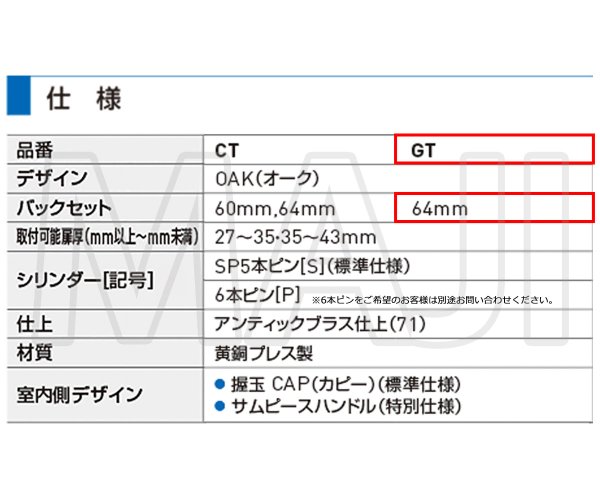 画像2: GOAL G・F アンティック錠シリーズ サムピースハンドル錠 S-GT-5 OAK71 (2)