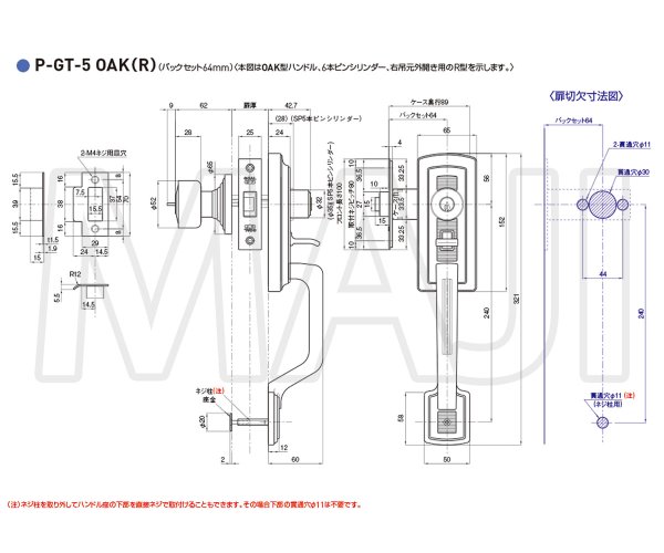 画像4: GOAL G・F アンティック錠シリーズ サムピースハンドル錠 S-GT-5 OAK71 (4)