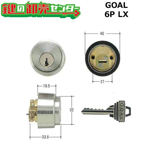 画像1: GOAL,ゴール　6ピンシリンダー　AS・HD・LX (1)