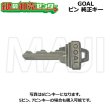画像1: 【シリンダー同時購入必須】GOAL,ゴール　ピン/D9/D9（樹脂キャップ付）/V18/GP　純正キー (1)