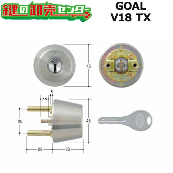 画像1: GCY-229,GCY-233,GCY-237,GCY-241,GCY-245,GCY-249　GOAL,ゴール　V-TX（V18 TX）交換用シリンダー　11シル (1)