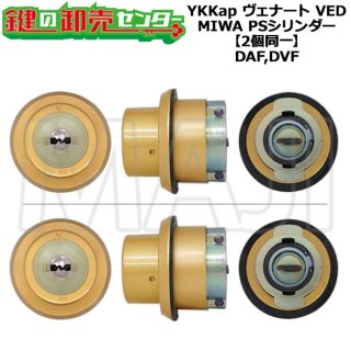 YKK 玄関ドア ヴェナートVED - 鍵の卸売りセンター 本店 YKK 玄関ドア ヴェナートVED - 鍵の卸売りセンター 本店