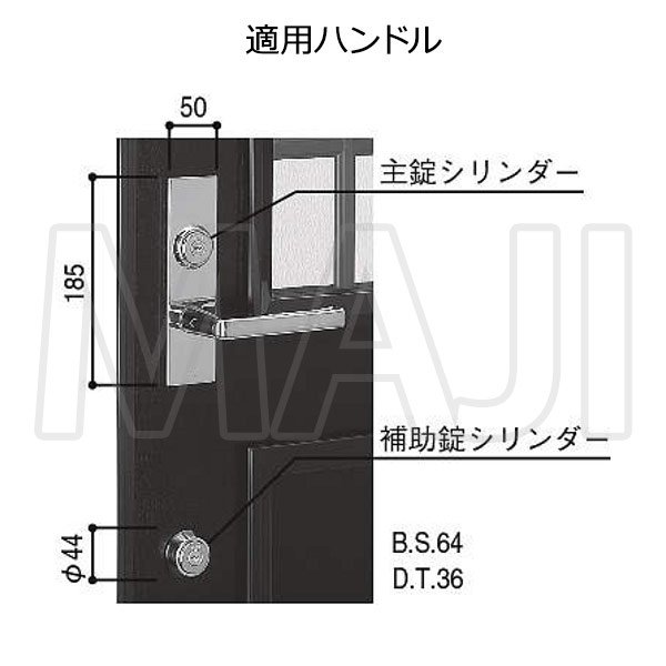 画像3: MIWA LZSP,TESP YKK向けOEM デュガードII U9 2個同一シリンダー HH-J-0097U9 (3)