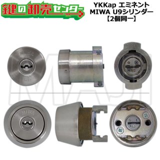MIWA,美和ロック 取替用シリンダー - 鍵の卸売りセンター 本店 (Page 2)