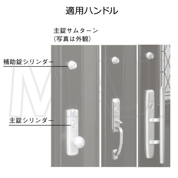 画像4: MIWA LA・MA,TESP/MIWA PA,TESP YKK向けOEM エミネント U9 2個同一シリンダー HH-J-0150U9 (4)