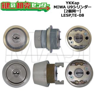 MIWA,美和ロック 取替用シリンダー - 鍵の卸売りセンター 本店