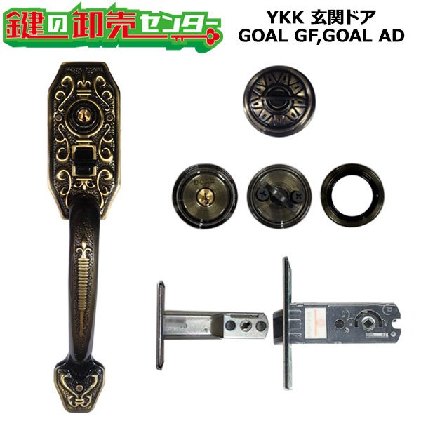 画像1: GOAL ゴール　GF,AD　サムラッチ、補助錠　YKK　HHJ-0229（HHJ-0002） (1)