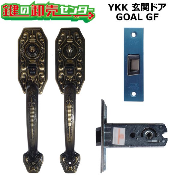 画像1: GOAL ゴール　GF　サムラッチ錠　YKK　HH-K-10735 (1)