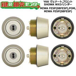 YKK【鍵の卸売りセンター】鍵交換 YKK【鍵の卸売りセンター】鍵交換