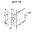 画像6: HINAKA,日中製作所　GIA　レバーハンドル錠　32A-O　空錠 (6)