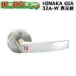 画像1: HINAKA,日中製作所　GIA　レバーハンドル錠　32A-W　表示錠 (1)