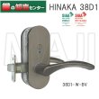 画像4: HINAKA　日中製作所　COW取替レバーハンドル抗菌・抗ウイルス加工　38D1 (4)