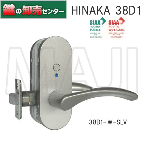 画像3: HINAKA 日中製作所 COW取替レバーハンドル抗菌・抗ウイルス加工 38D1 (3)