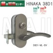 画像8: HINAKA　日中製作所　COW取替レバーハンドル抗菌・抗ウイルス加工　38D1 (8)