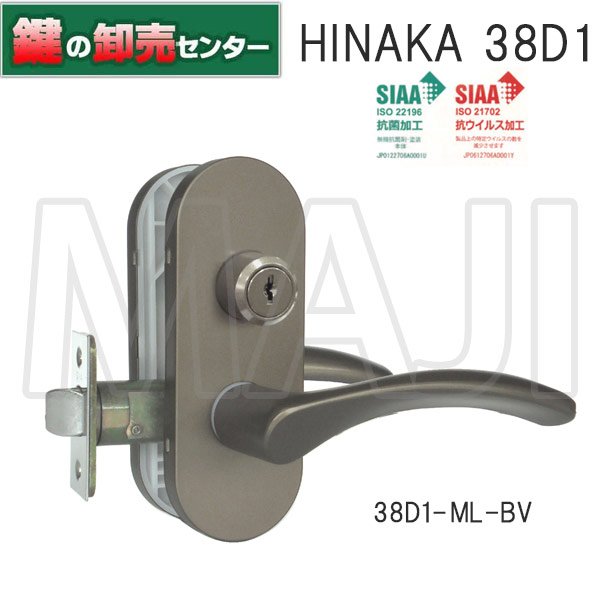 画像8: HINAKA 日中製作所 COW取替レバーハンドル抗菌・抗ウイルス加工 38D1 (8)