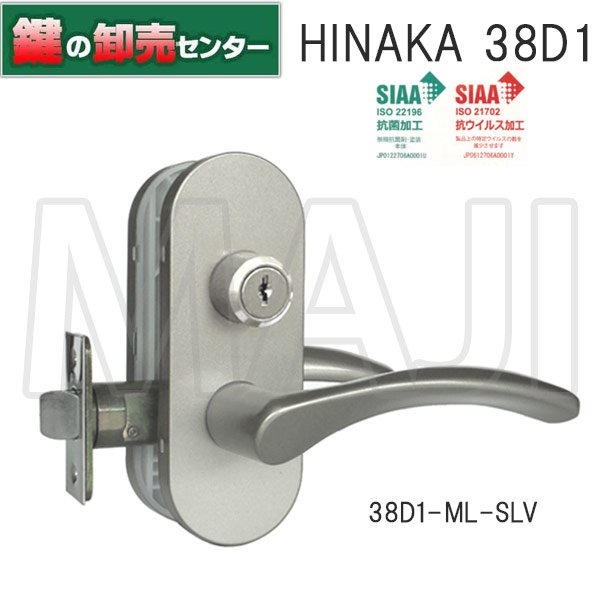 画像7: HINAKA 日中製作所 COW取替レバーハンドル抗菌・抗ウイルス加工 38D1 (7)