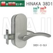 画像1: HINAKA　日中製作所　COW取替レバーハンドル抗菌・抗ウイルス加工　38D1 (1)