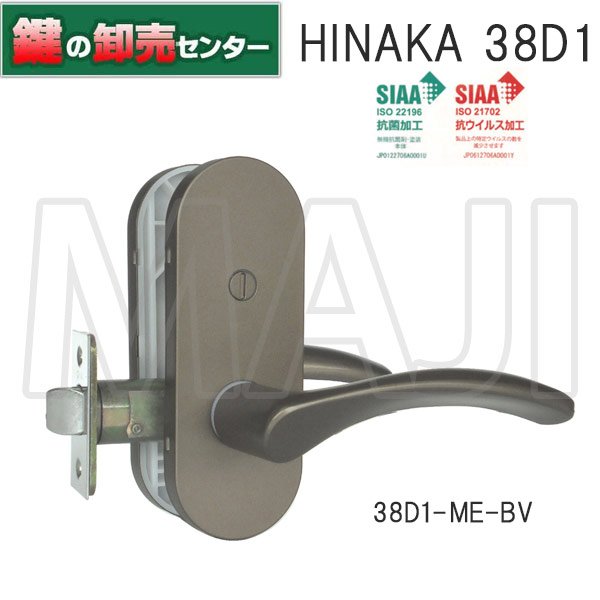 画像6: HINAKA 日中製作所 COW取替レバーハンドル抗菌・抗ウイルス加工 38D1 (6)