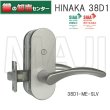 画像5: HINAKA　日中製作所　COW取替レバーハンドル抗菌・抗ウイルス加工　38D1 (5)