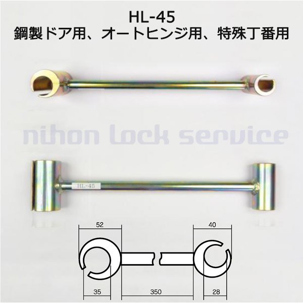 画像6: 丁番おこし　HSS-45/HS-45/HS-90/HL-45/HX-45 (6)