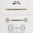 画像4: 丁番おこし　HSS-45/HS-45/HS-90/HL-45/HX-45 (4)