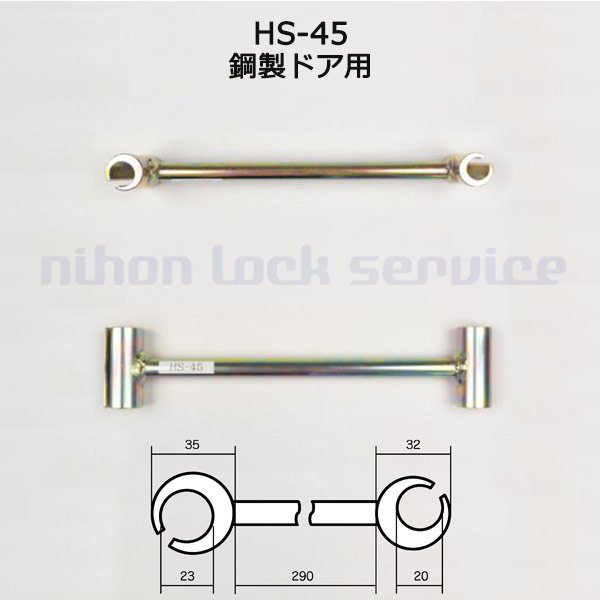 画像4: 丁番おこし　HSS-45/HS-45/HS-90/HL-45/HX-45 (4)