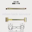画像5: 丁番おこし　HSS-45/HS-45/HS-90/HL-45/HX-45 (5)