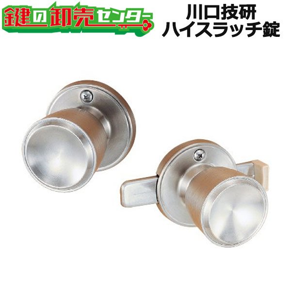 画像1: 川口技研（GIKEN） ハイス内締錠I型（ハイスラッチ錠） (1)