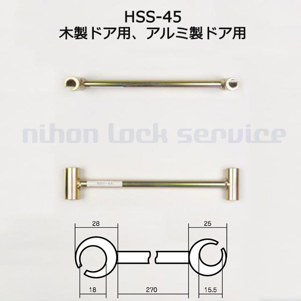 画像3: 丁番おこし　HSS-45/HS-45/HS-90/HL-45/HX-45 (3)