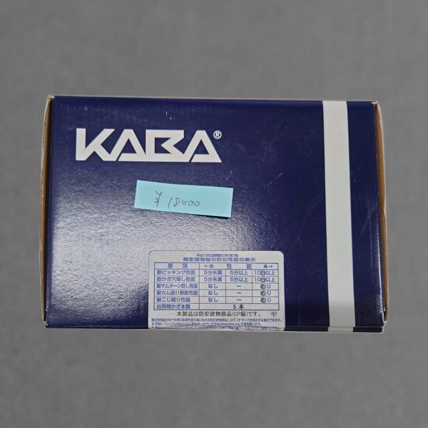 画像1: KABA　6523（官民仕様） DT30〜60 (1)