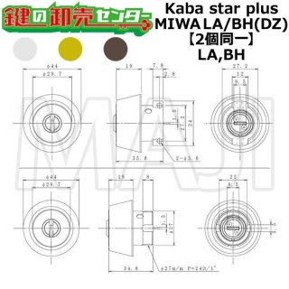 KABA,カバ シリンダー - 鍵の卸売りセンター 本店