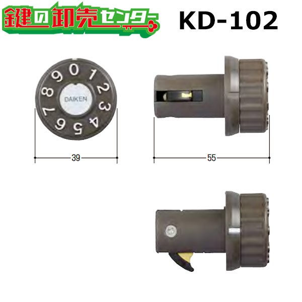 画像1: KD-102　ダイケン　左用のポストダイヤル錠交換用 (1)