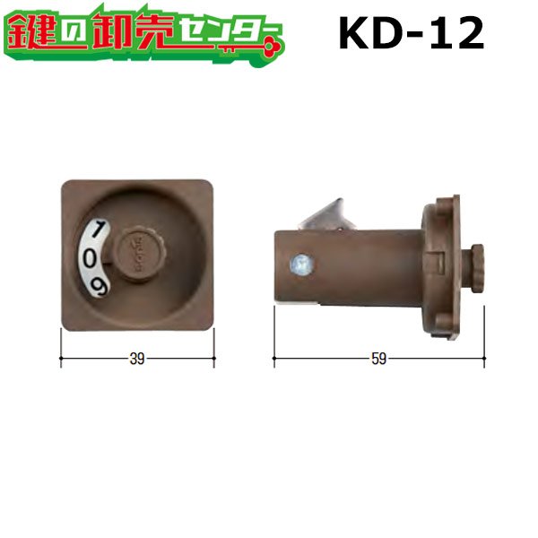 画像1: KD-12　ソニア　上用のポストダイヤル錠交換用 (1)